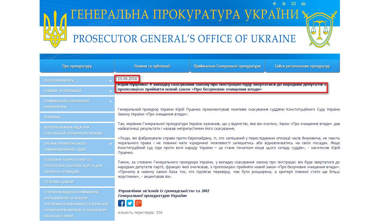 http://www.gp.gov.ua/ua/news.html?_m=publications&_t=rec&id=186111&fp=10