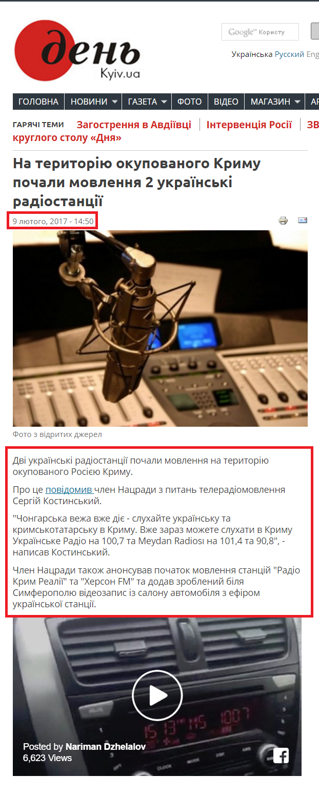 https://day.kyiv.ua/uk/news/090217-na-terytoriyu-okupovanogo-krymu-pochaly-movlennya-2-ukrayinski-radiostanciyi