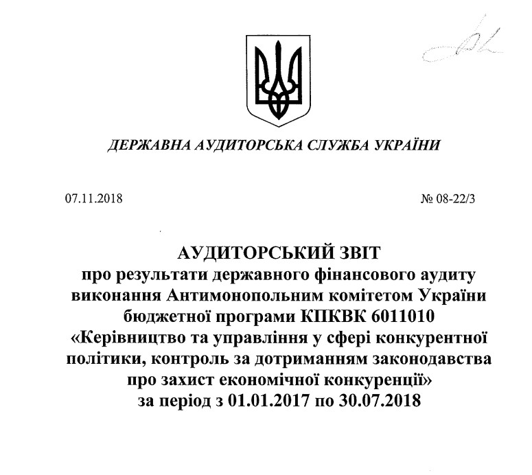http://dkrs.kmu.gov.ua/kru/doccatalog/document?id=145659