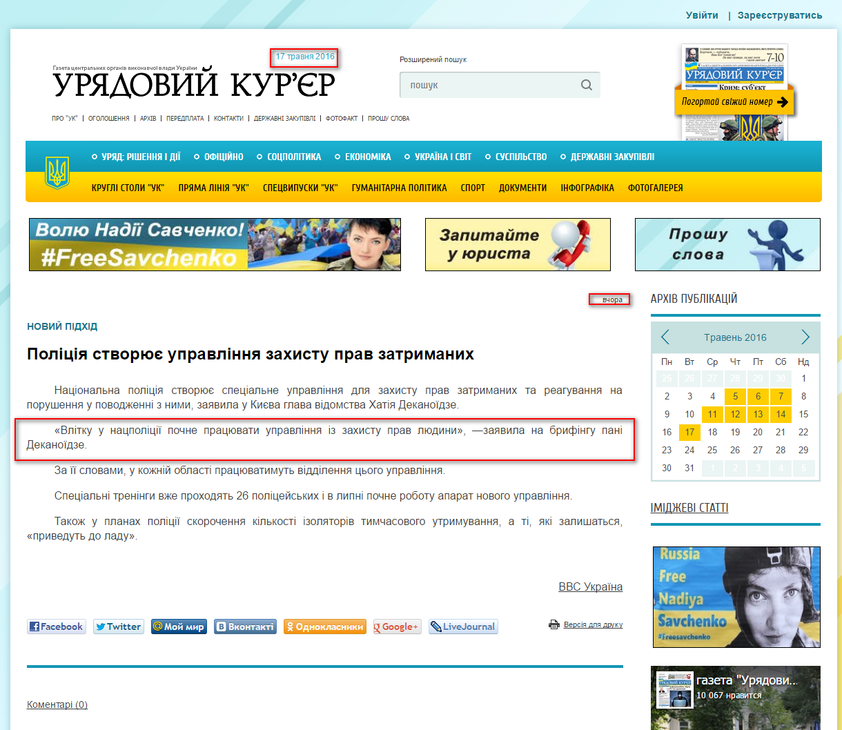 http://ukurier.gov.ua/uk/news/sogodni-u-kiyevi-doshitime/