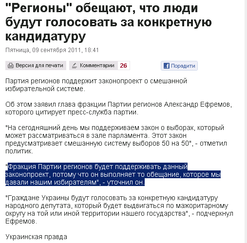 http://www.pravda.com.ua/rus/news/2011/09/9/6575912/