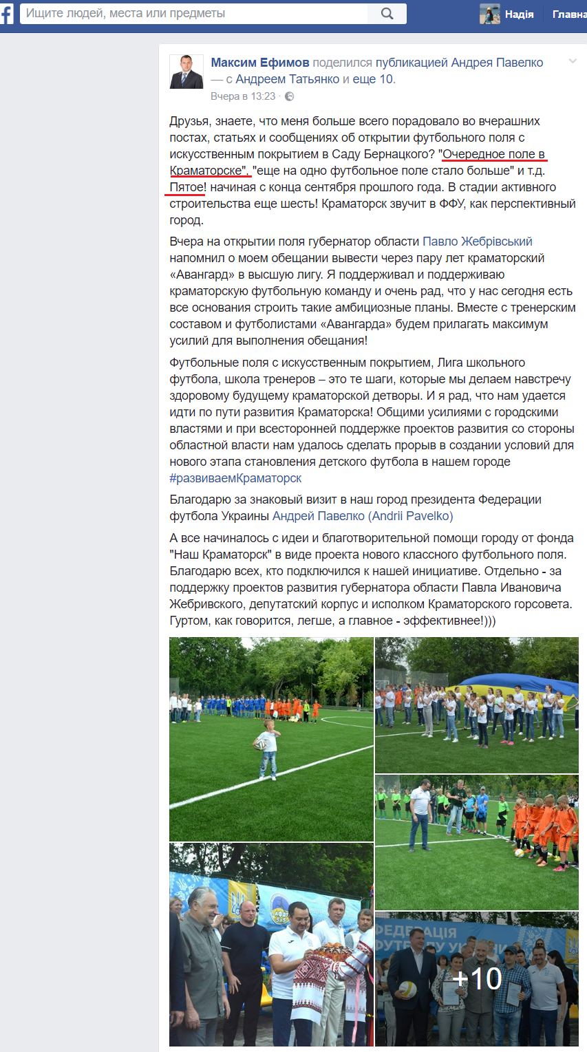 https://www.facebook.com/maxim.viktorovich.efimov/posts/1946748092237703?pnref=story