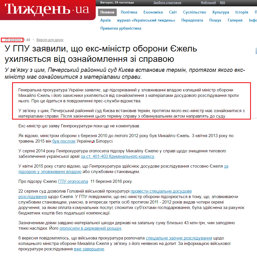 http://tyzhden.ua/News/176577