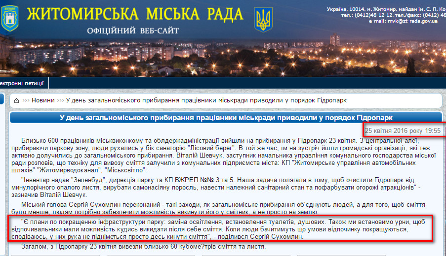 http://zt-rada.gov.ua/news/p6008
