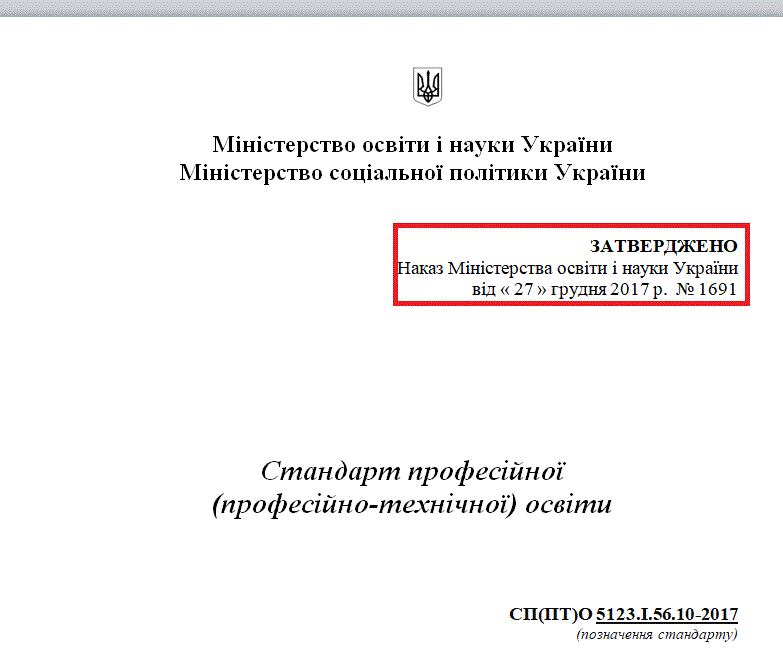 https://mon.gov.ua/ua/osvita/profesijno-tehnichna-osvita/derzhavni-standarti-navchalni-plani-ta-programi