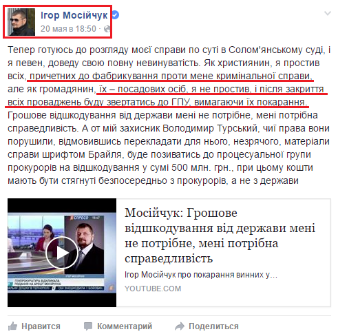 https://www.facebook.com/igor.mosijcuk/posts/1014839591926141