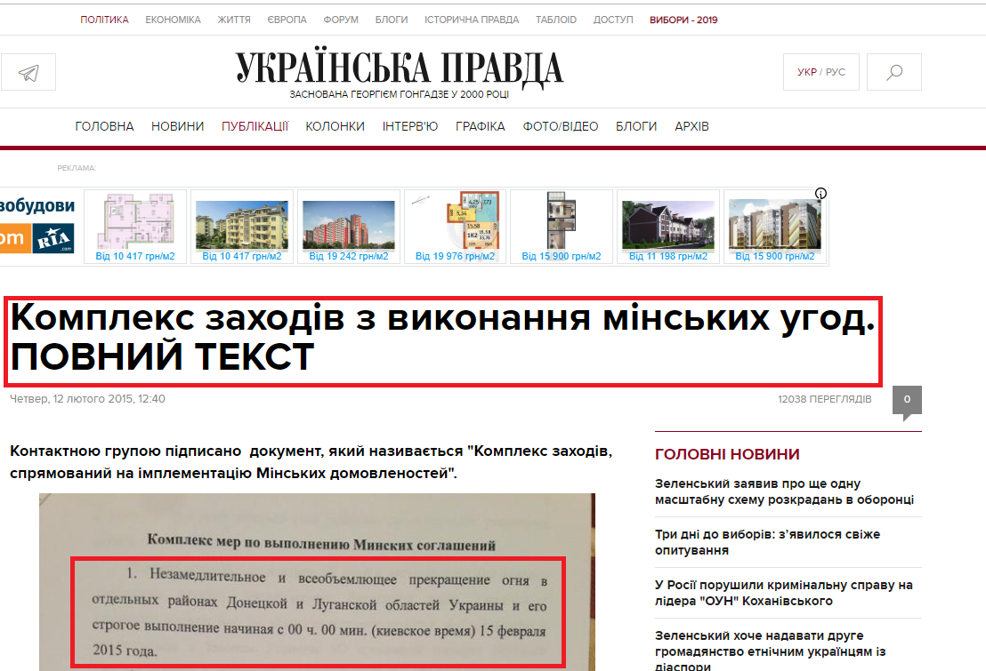 https://www.pravda.com.ua/articles/2015/02/12/7058327/