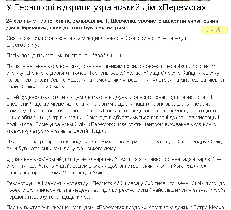http://zik.ua/ua/news/2011/08/24/305305
