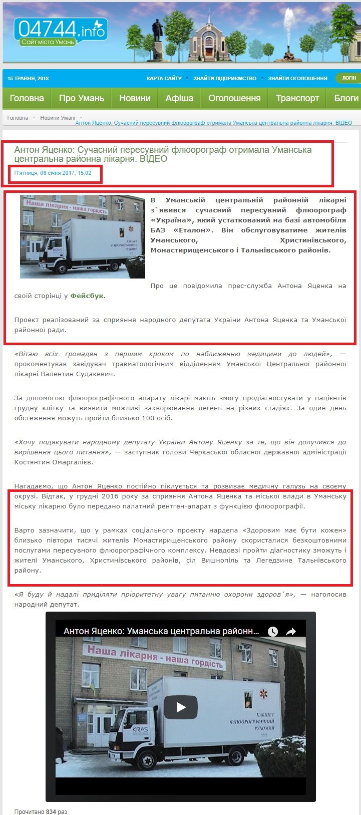 http://04744.info/novyny-umani/item/24204-anton-yatsenko