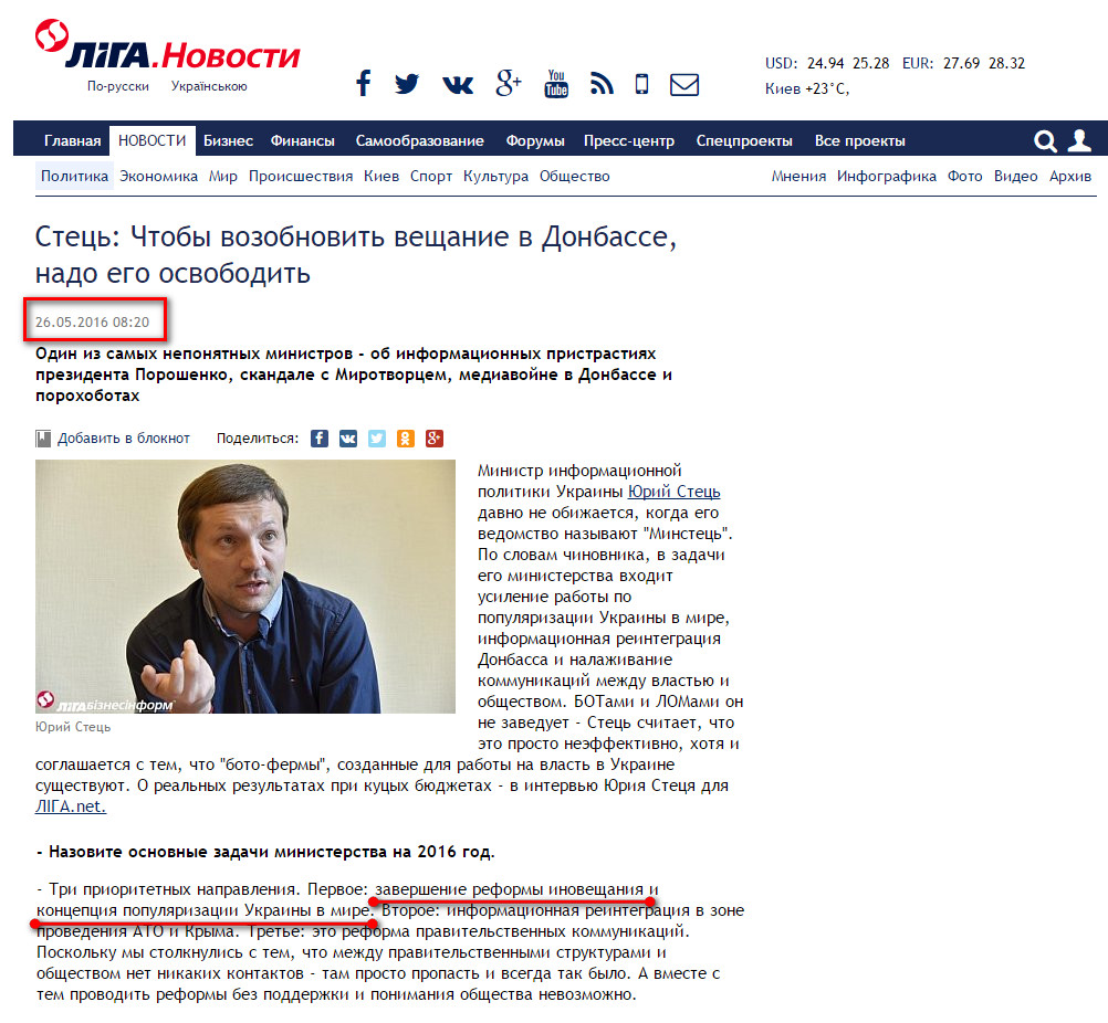 http://news.liga.net/interview/politics/10892262-stets_chtoby_vozobnovit_veshchanie_v_donbasse_nado_ego_osvobodit.htm