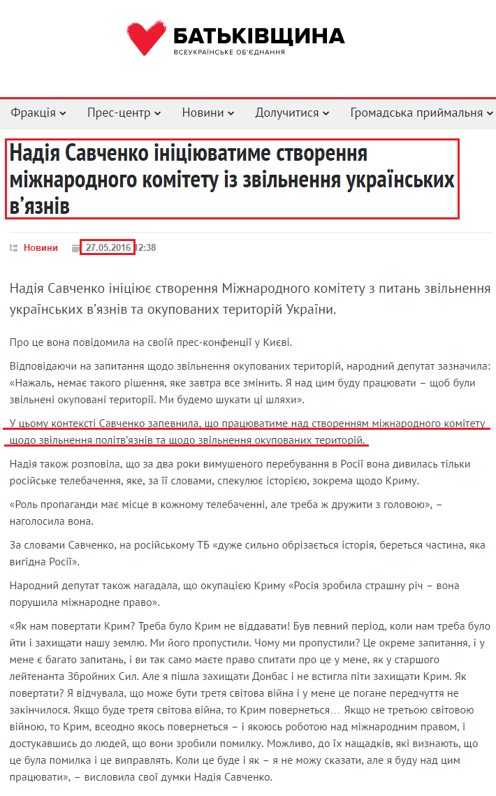 http://ba.org.ua/nadiya-savchenko-iniciyuvatime-stvorennya-mizhnarodnogo-komitetu-iz-zvilnennya-ukra%D1%97nskix-vyazniv/