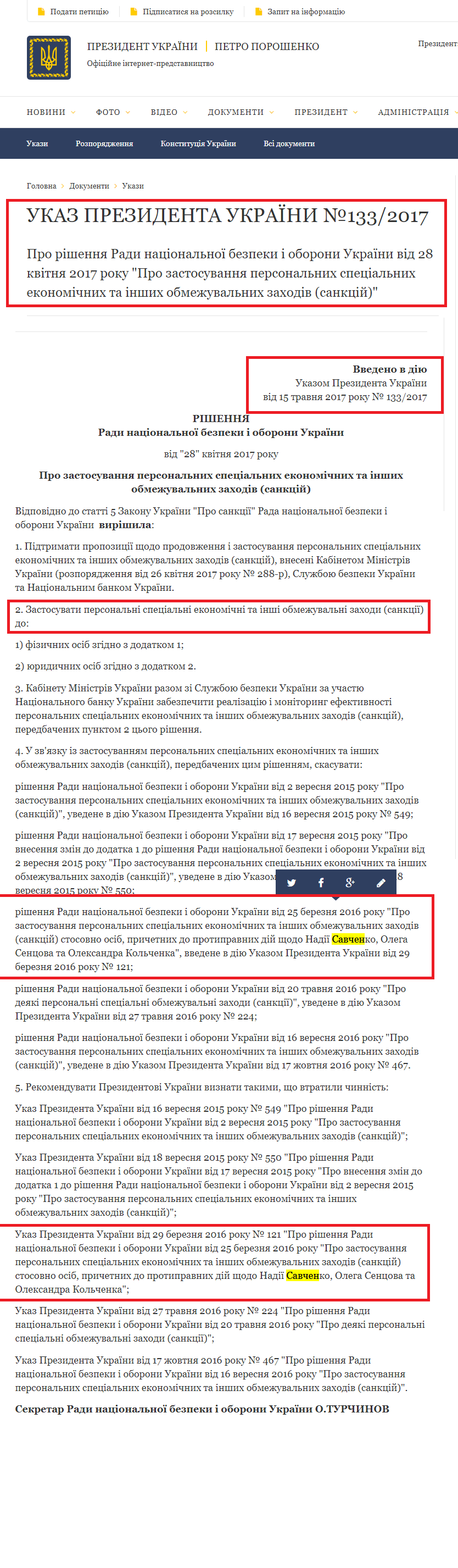 http://www.president.gov.ua/documents/1332017-21850