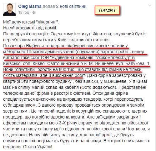 https://www.facebook.com/Oleg.Barna.Official/posts/857868544371198