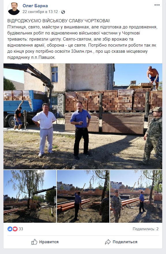 https://www.facebook.com/Oleg.Barna.Official/posts/1114573815367335?__tn__=-R