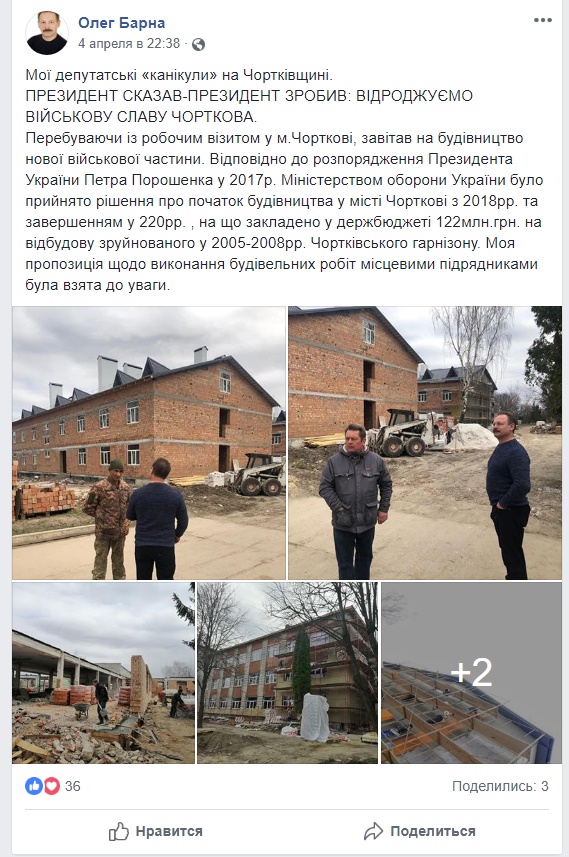 https://www.facebook.com/Oleg.Barna.Official/posts/1237983706359678