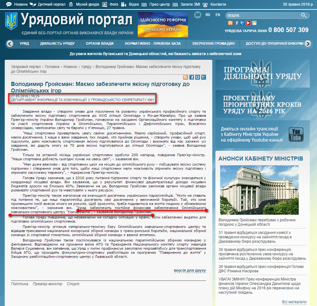 http://www.kmu.gov.ua/control/uk/publish/article?art_id=249068168&cat_id=244276429