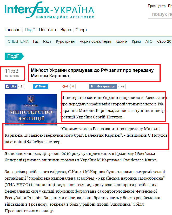 http://ua.interfax.com.ua/news/general/350576.html