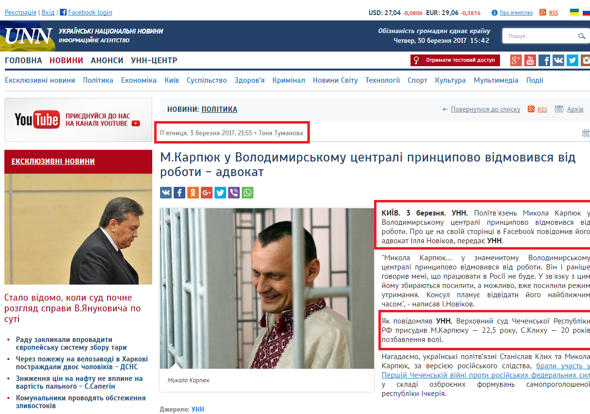 http://www.unn.com.ua/uk/news/1648918-m-karpyuk-u-volodimirskomu-tsentrali-printsipovo-vidmovivsya-vid-roboti-advokat