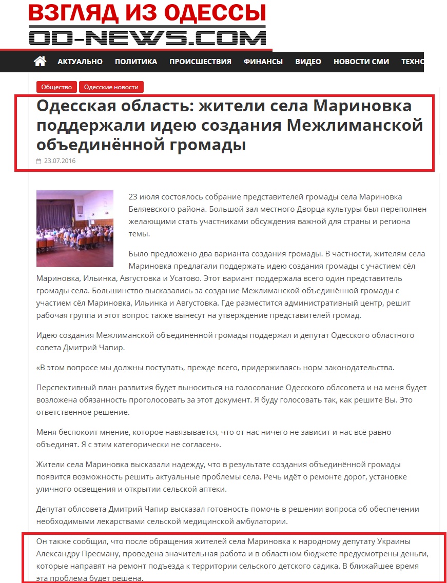 http://od-news.com/2016/07/23/odesskaya-oblast-zhiteli-sela-marinovka-podderzhali-ideyu-sozdaniya-mezhlimanskoj-obedinyonnoj-gromady/
