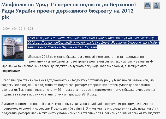 http://www.partyofregions.org.ua/ru/news/politinform/show/5306