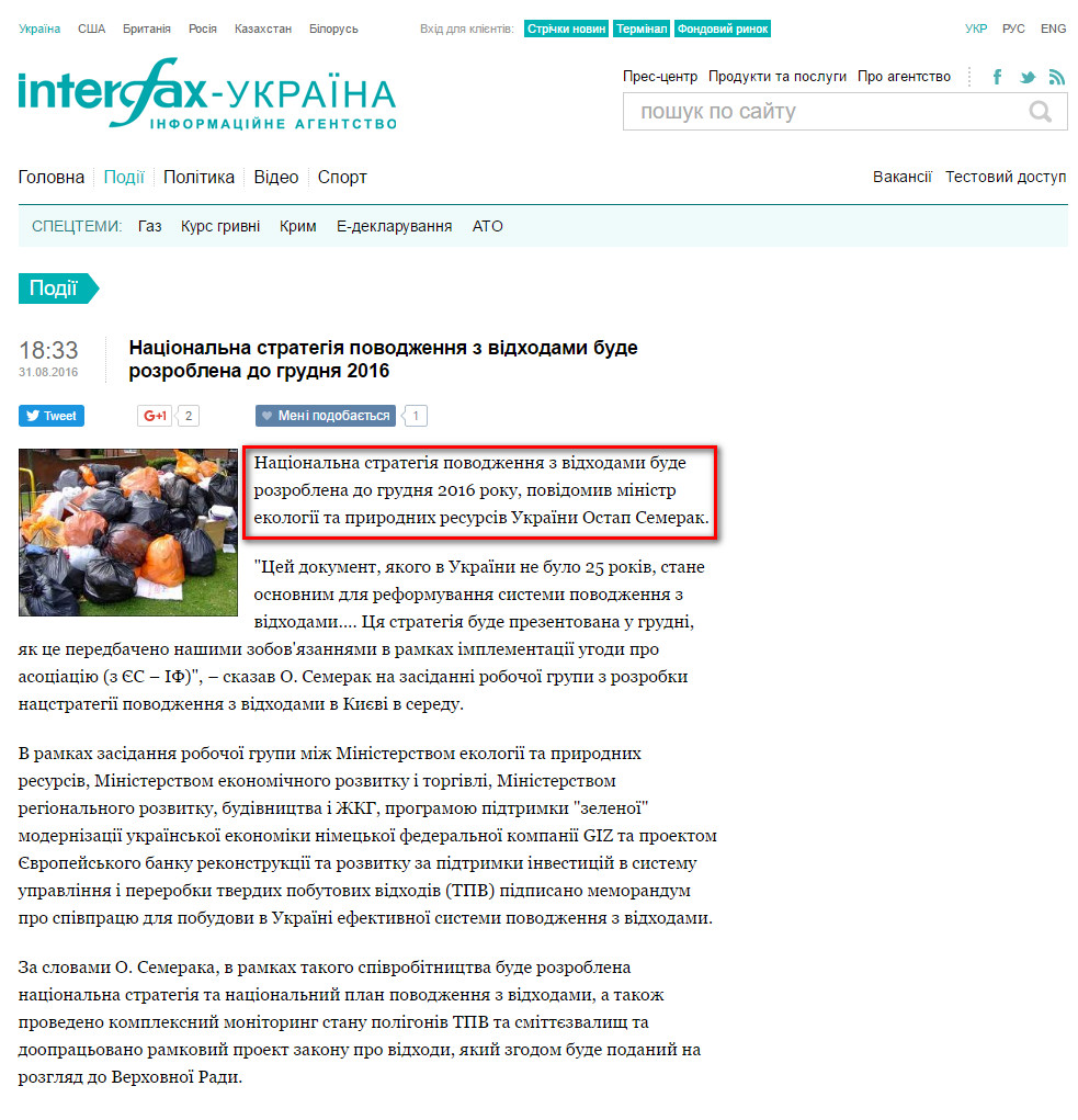 http://ua.interfax.com.ua/news/general/367038.html