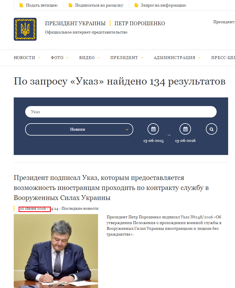http://www.president.gov.ua/ru/search?query=%D0%A3%D0%BA%D0%B0%D0%B7&