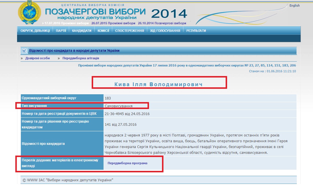 http://www.cvk.gov.ua/pls/vnd2014/WP407?PT001F01=914&pf7201=14713