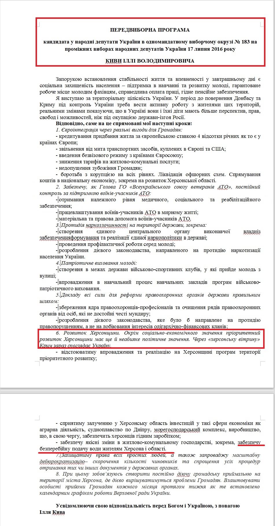 http://www.cvk.gov.ua/pls/vnd2014/WP407?PT001F01=914&pf7201=14713