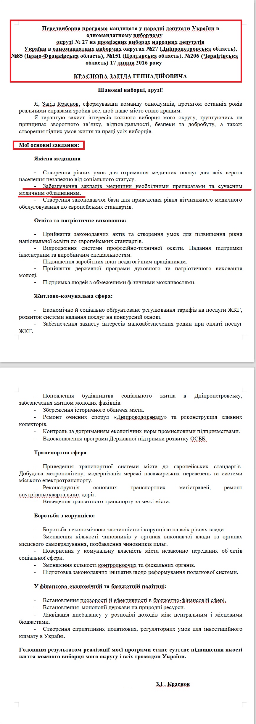 http://www.cvk.gov.ua/pls/vnd2014/WP407?PT001F01=914&pf7201=14704