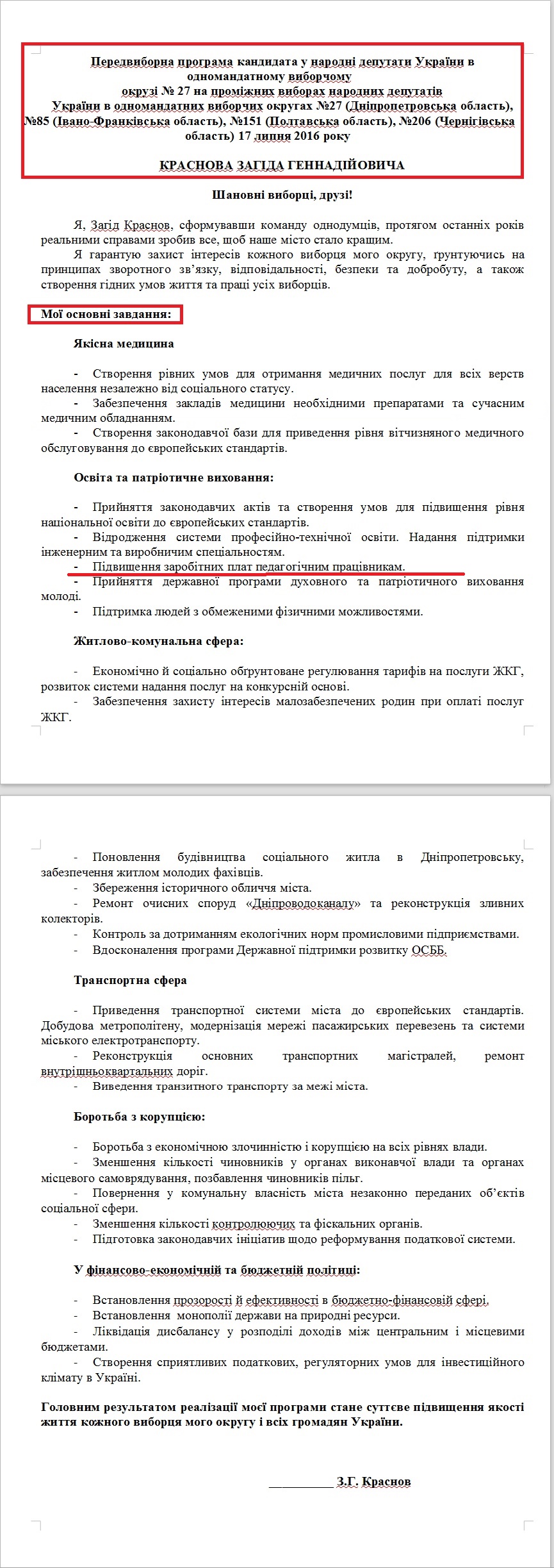 http://www.cvk.gov.ua/pls/vnd2014/WP407?PT001F01=914&pf7201=14704