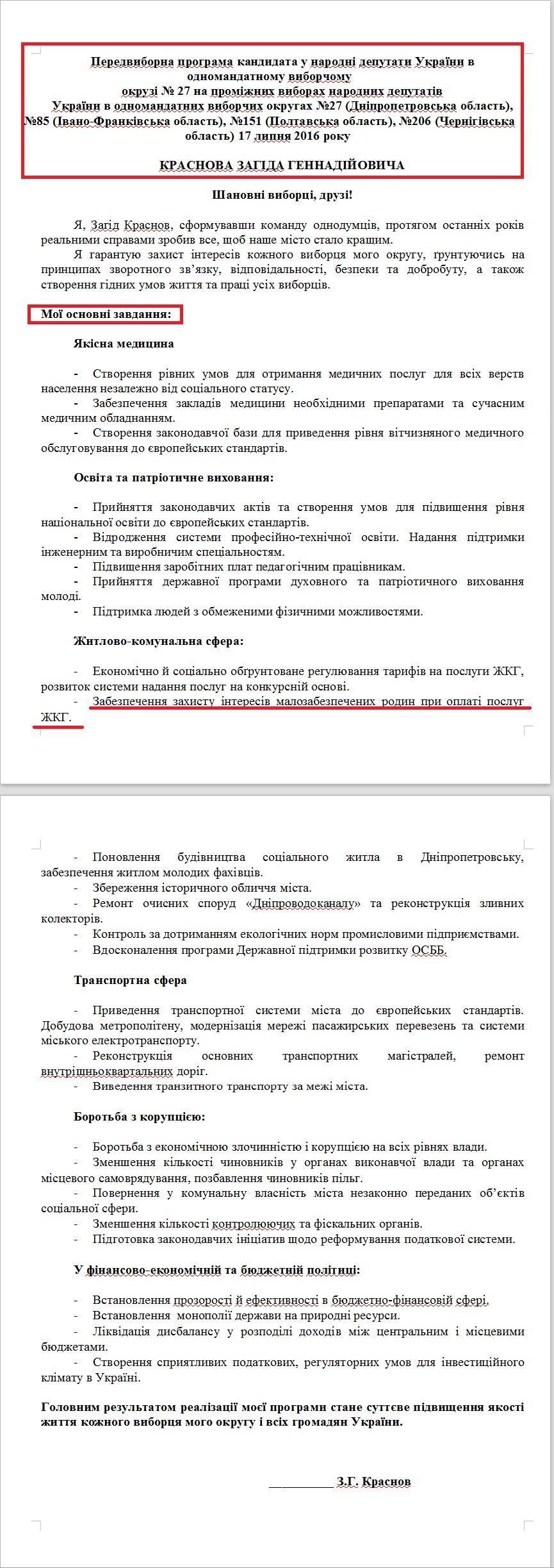 http://www.cvk.gov.ua/pls/vnd2014/WP407?PT001F01=914&pf7201=14704