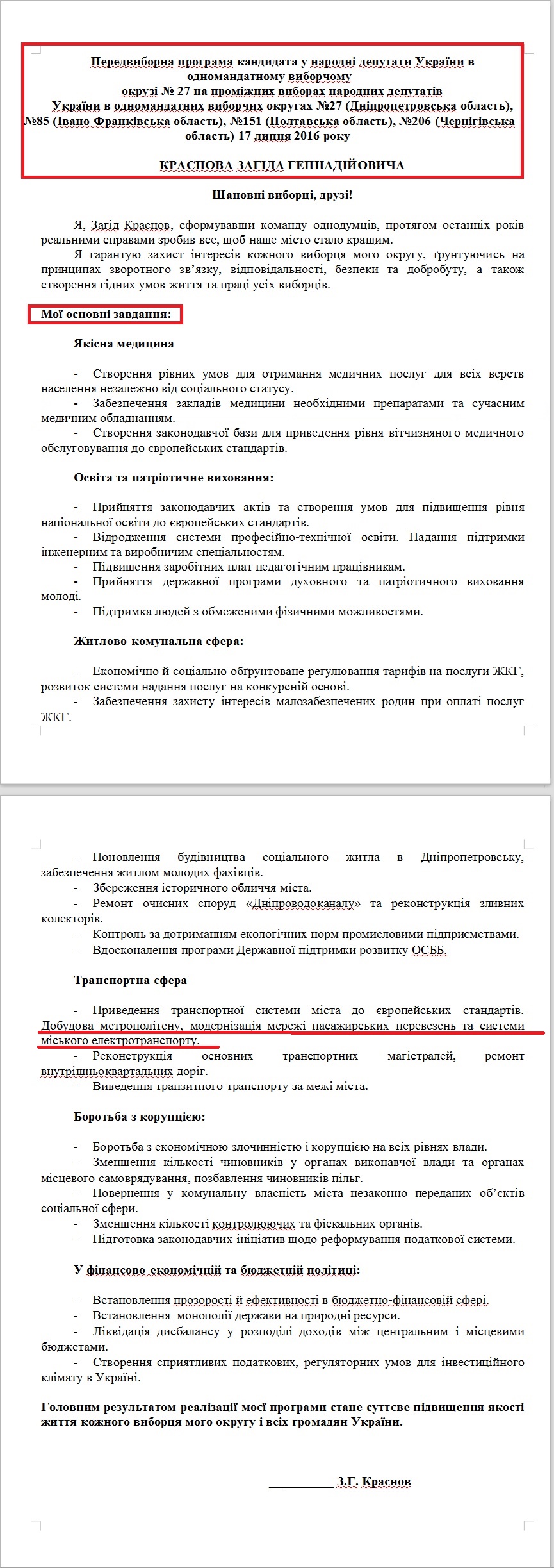 http://www.cvk.gov.ua/pls/vnd2014/WP407?PT001F01=914&pf7201=14704