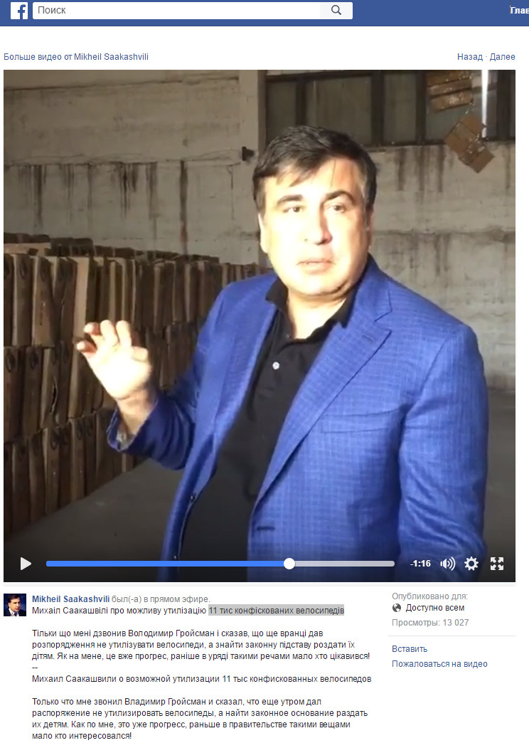 https://www.facebook.com/SaakashviliMikheil/videos/1203361329694246/