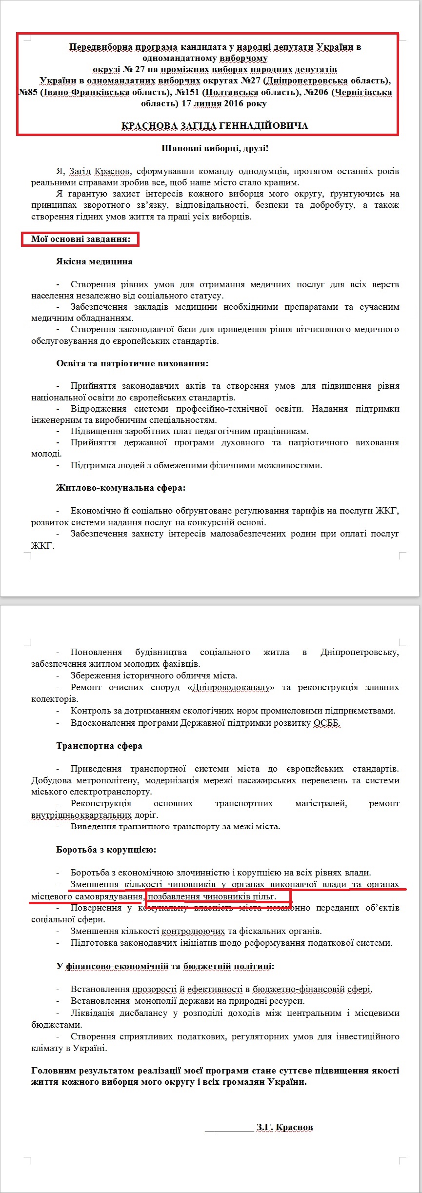 http://www.cvk.gov.ua/pls/vnd2014/WP407?PT001F01=914&pf7201=14704