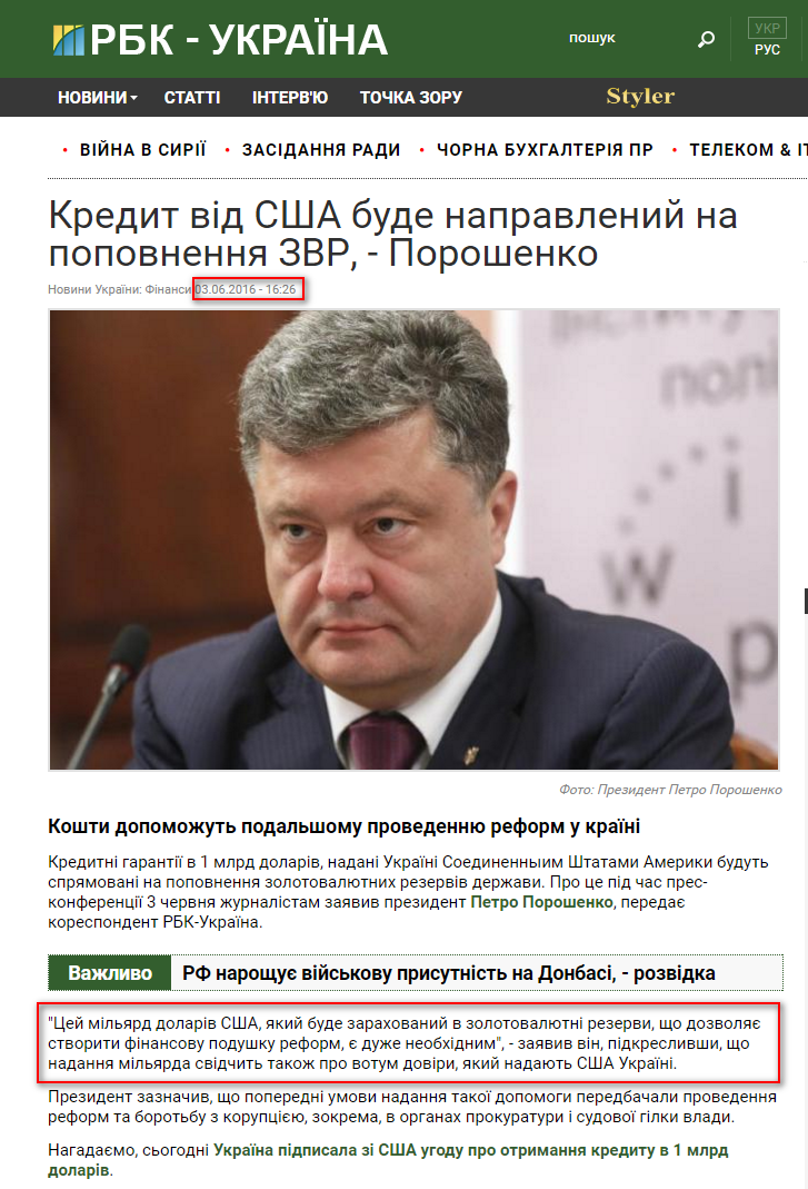 https://www.rbcua.com/ukr/news/ssha-predostavyat-ukraine-1-mlrd-dollarov-1464960394.html