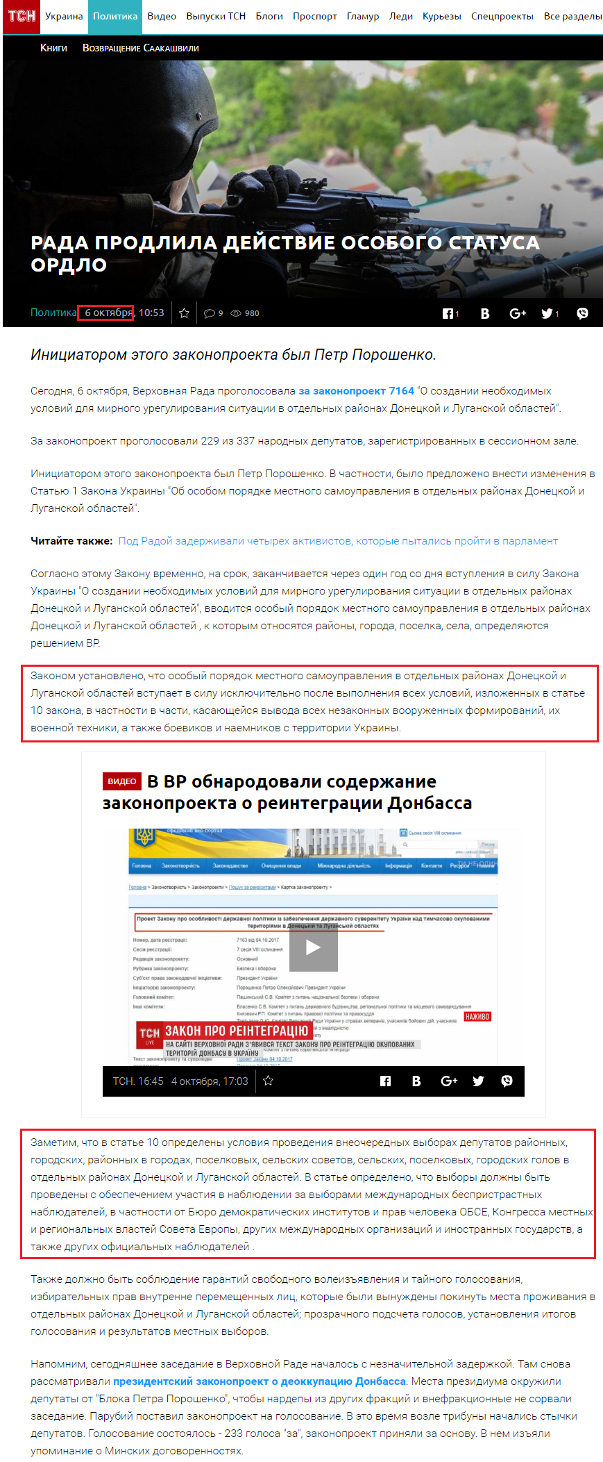 https://ru.tsn.ua/politika/rada-prinyala-zakon-poroshenko-o-reintegracii-donbassa-1005830.html