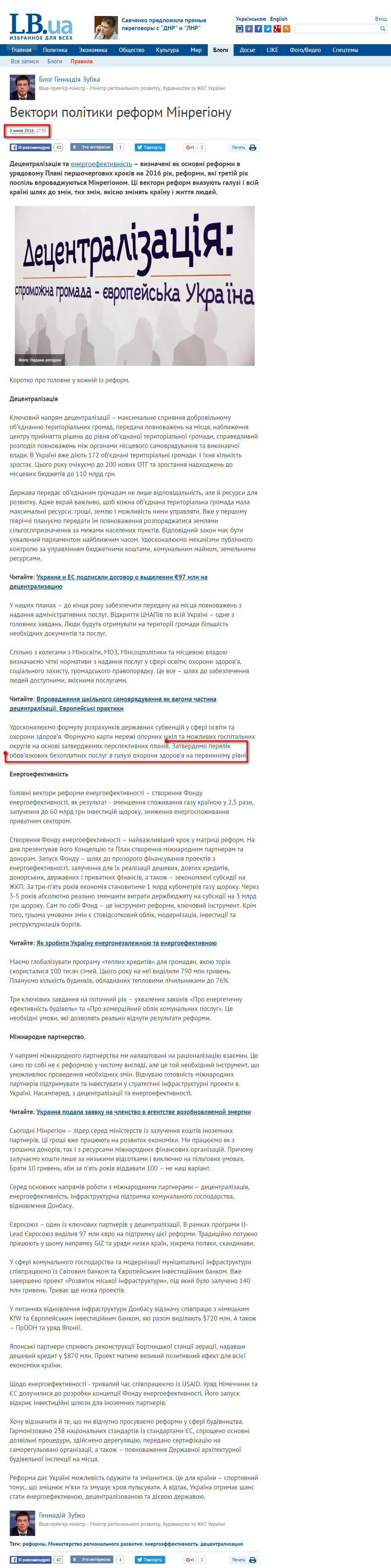 http://blogs.lb.ua/gennadiy_zubko/336871_vektori_politiki_reform_minregionu.html?utm_source=local&utm_medium=cpm&utm_campaign=blog