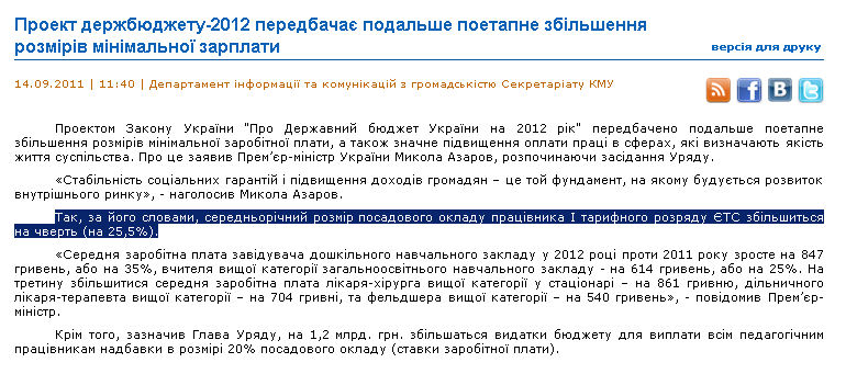 http://www.kmu.gov.ua/control/uk/publish/article?art_id=244530397&cat_id=244276429