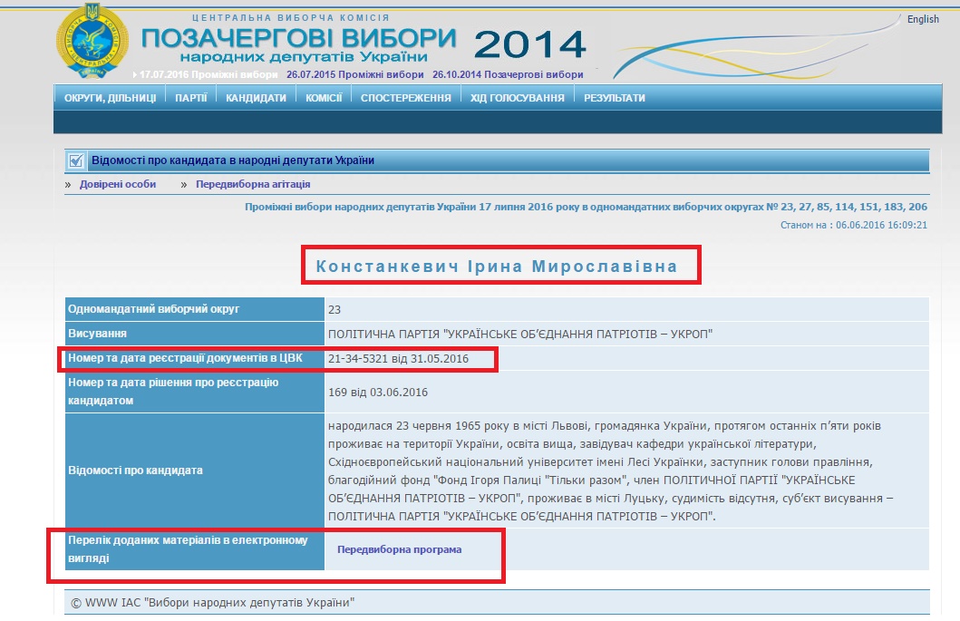 http://www.cvk.gov.ua/pls/vnd2014/WP407?PT001F01=914&pf7201=14729