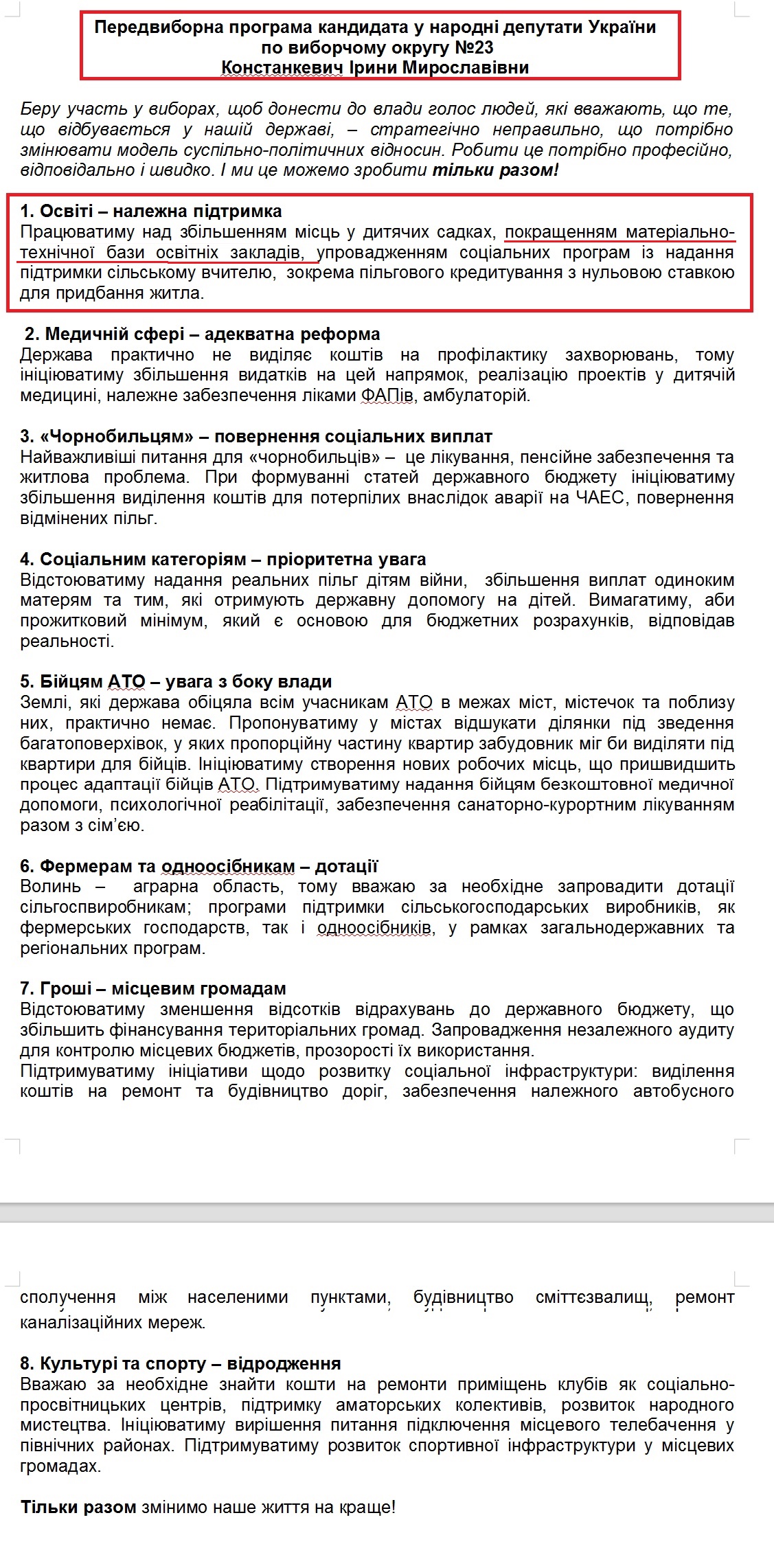 http://www.cvk.gov.ua/pls/vnd2014/WP407?PT001F01=914&pf7201=14729