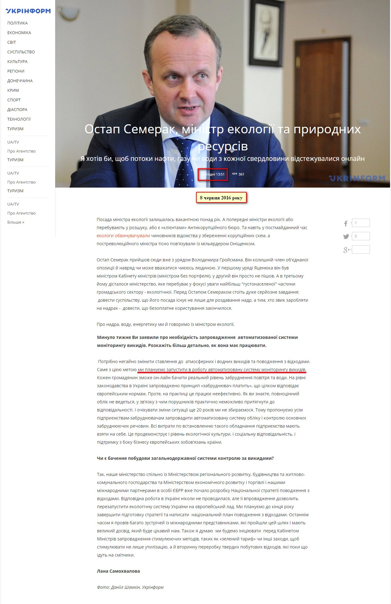 http://www.ukrinform.ua/rubric-politycs/2031002-ostap-semerak-ministr-ekologii-ta-prirodnih-resursiv.html