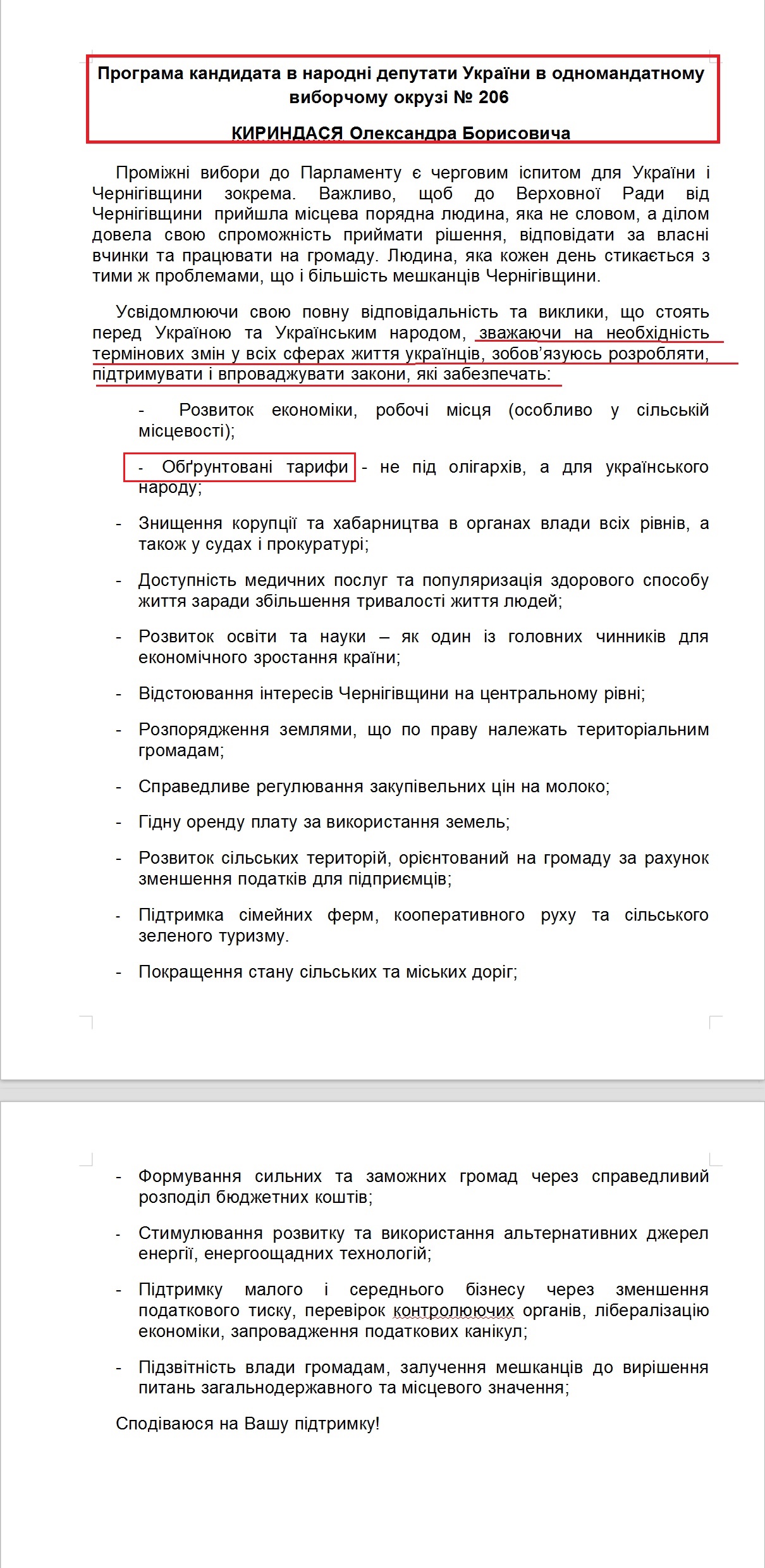 http://www.cvk.gov.ua/pls/vnd2014/WP407?PT001F01=914&pf7201=14766