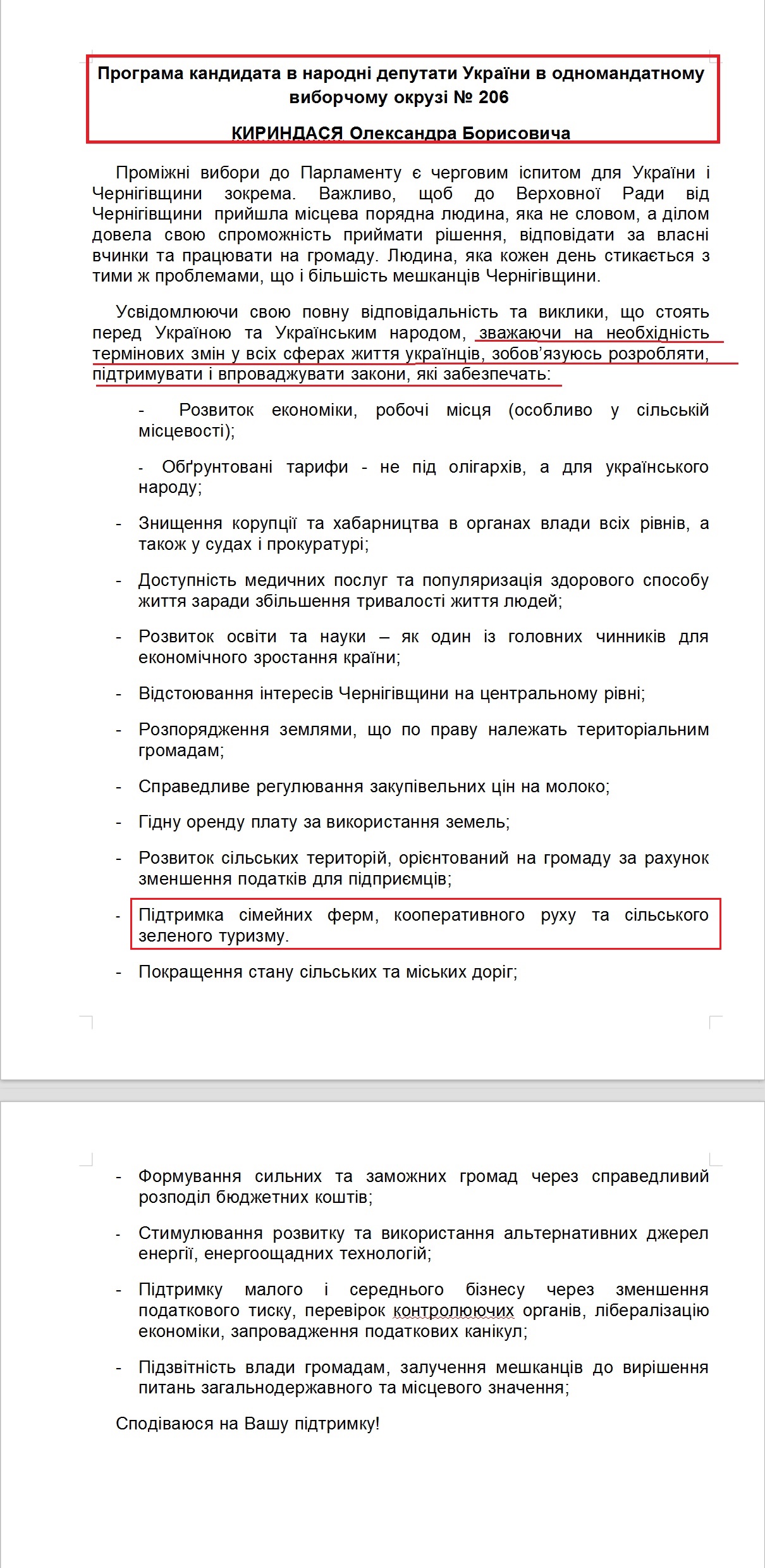 http://www.cvk.gov.ua/pls/vnd2014/WP407?PT001F01=914&pf7201=14766