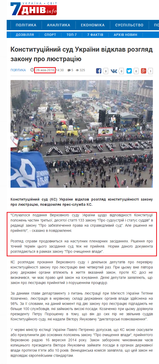 http://7dniv.info/politics/82430-konstitucyniy-sud-ukraiini-vdklav-rozgliad-zakonu-pro-liustraciu.html
