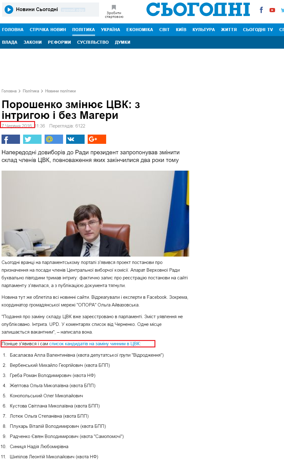 http://ukr.segodnya.ua/politics/pnews/poroshenko-menyaet-cik-s-intrigoy-i-bez-magery-722442.html