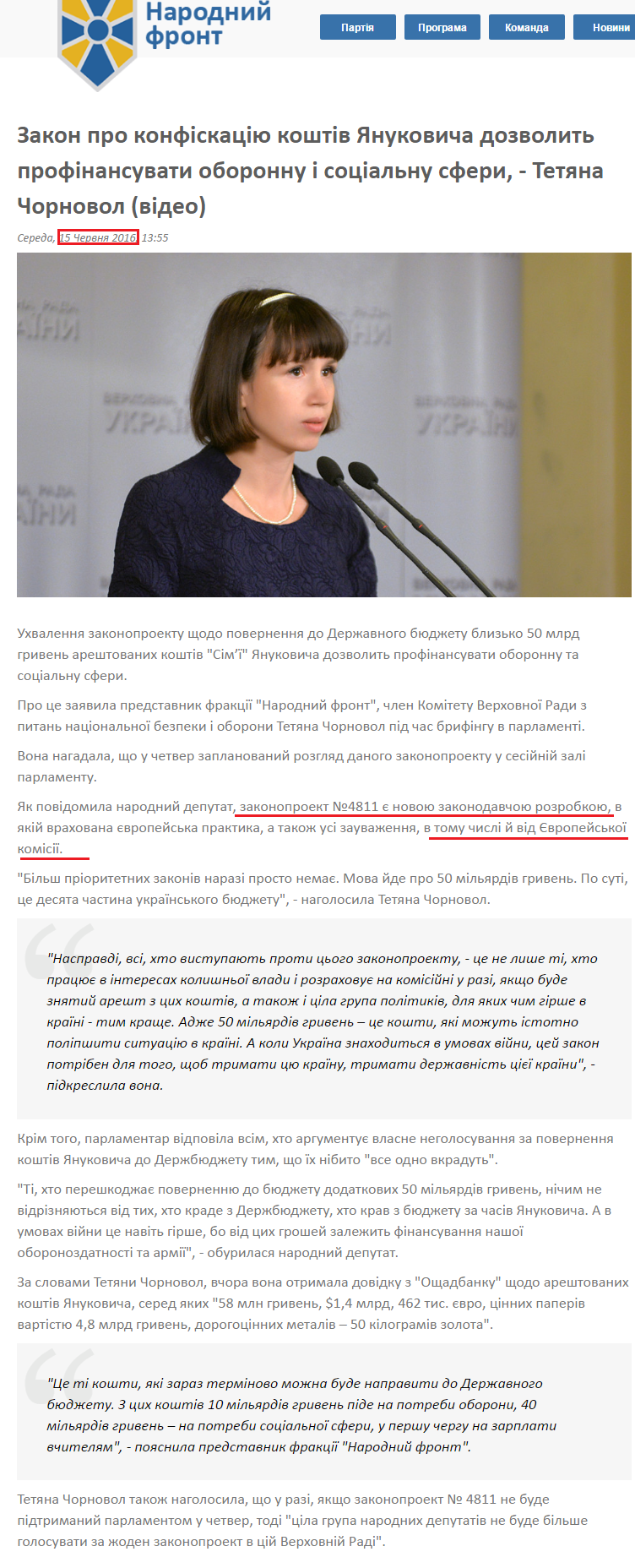 http://nfront.org.ua/news/details/zakon-pro-konfiskaciyu-koshtiv-yanukovicha-dozvolit-profinansuvati-oboronnu-i-socialnu-sferi-tetyana-chornovol