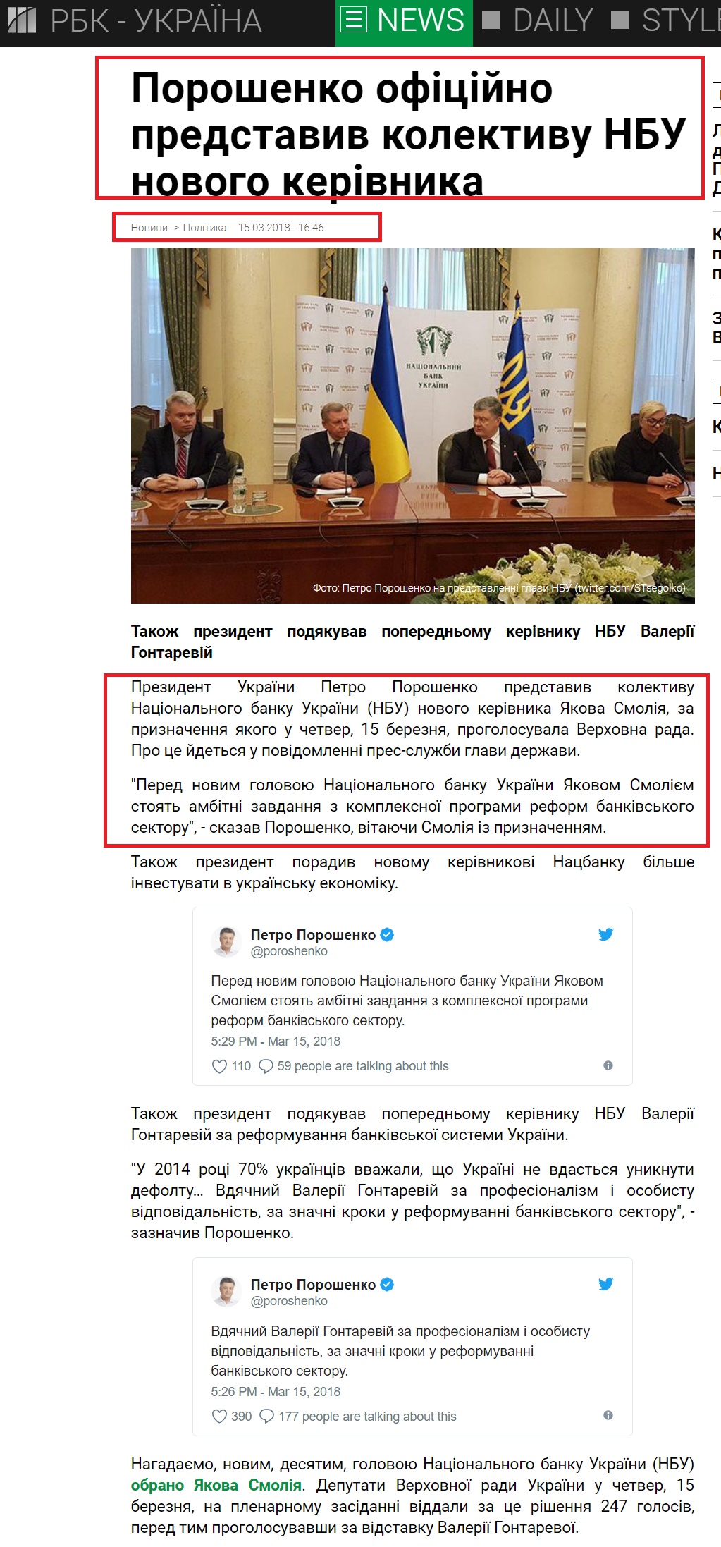 https://www.rbc.ua/ukr/news/gpu-vyzyvaet-dopros-eks-nardepa-zhvaniyu-1521125155.html