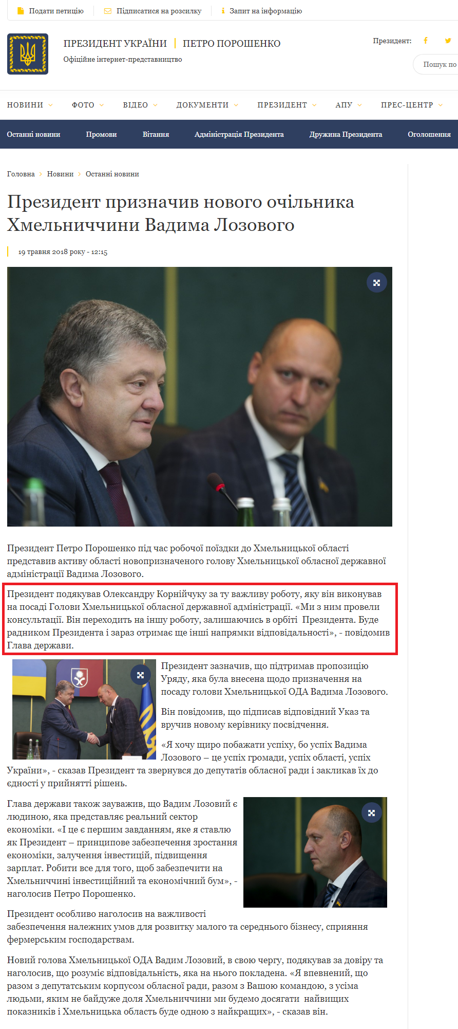http://www.president.gov.ua/news/prezident-priznachiv-novogo-ochilnika-hmelnichchini-vadima-l-47538