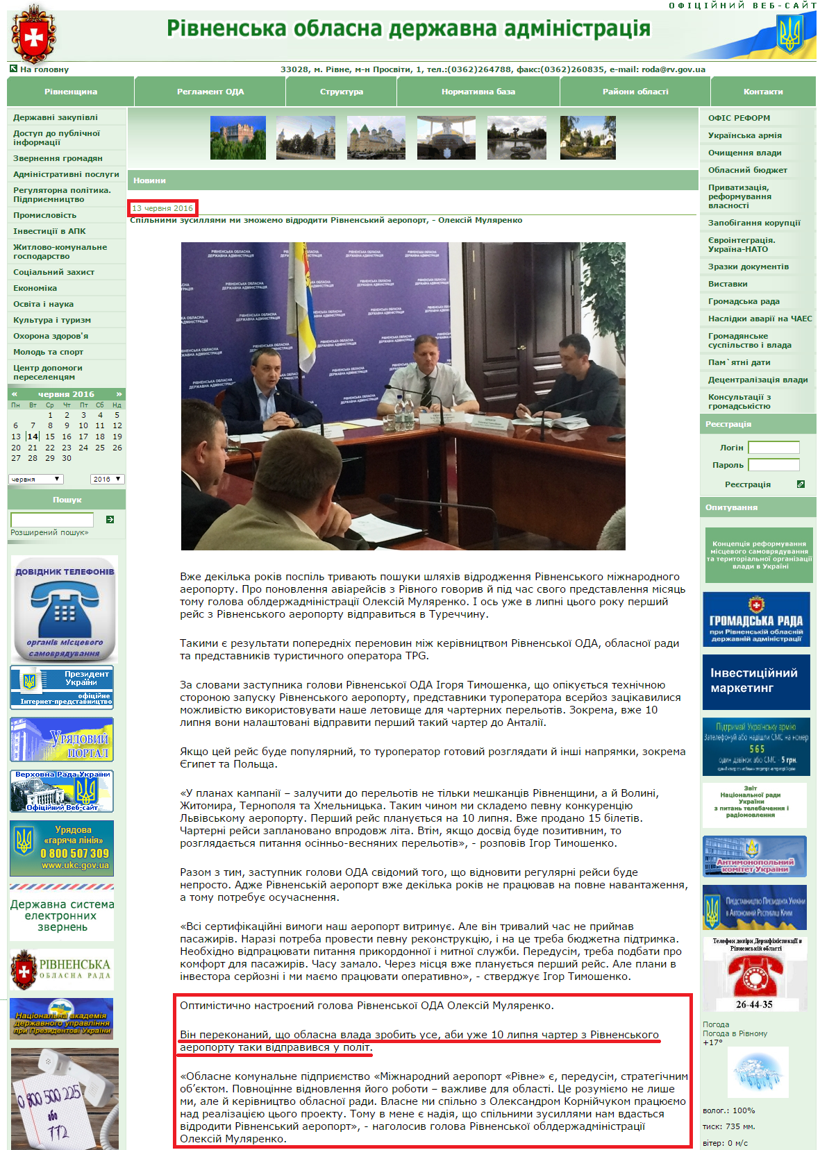 http://www.rv.gov.ua/sitenew/main/ua/news/detail/41365.htm