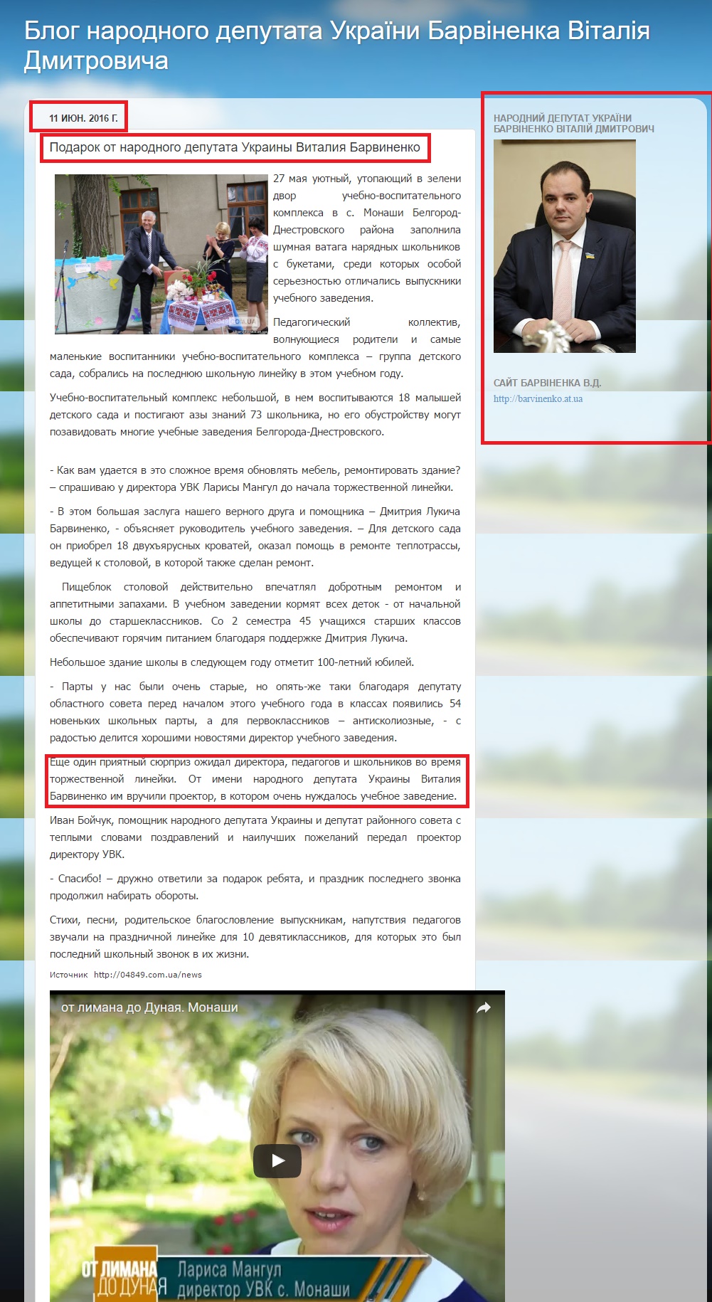 http://barvinenko.blogspot.com/2016/06/blog-post.html#more